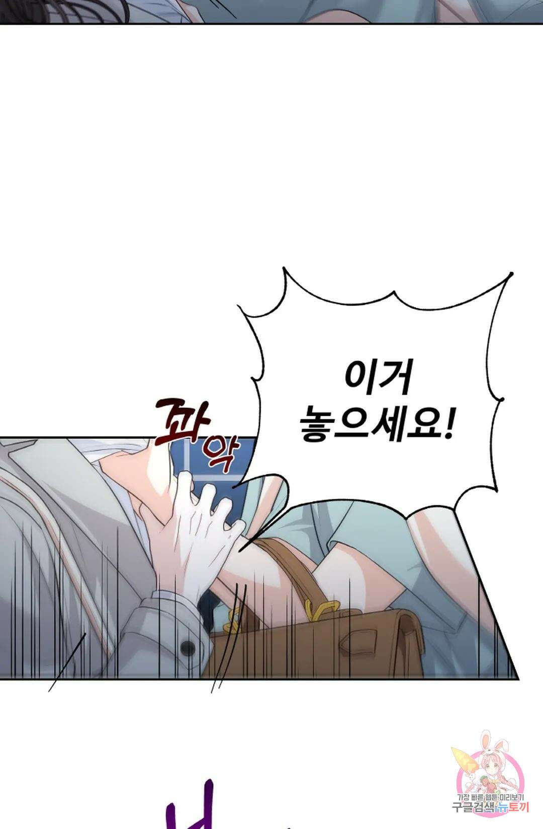 환절기 18화 12
