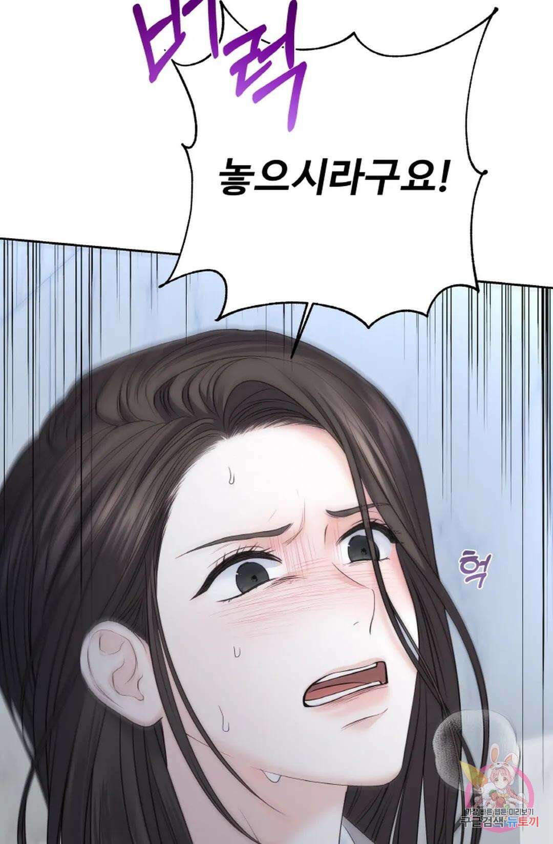환절기 18화 13