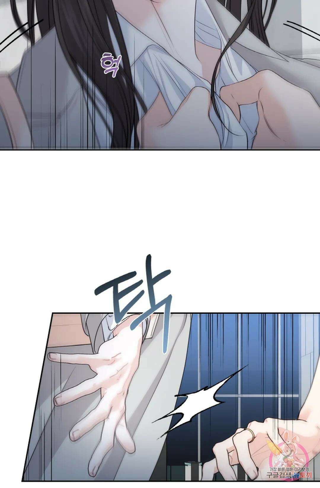 환절기 18화 14