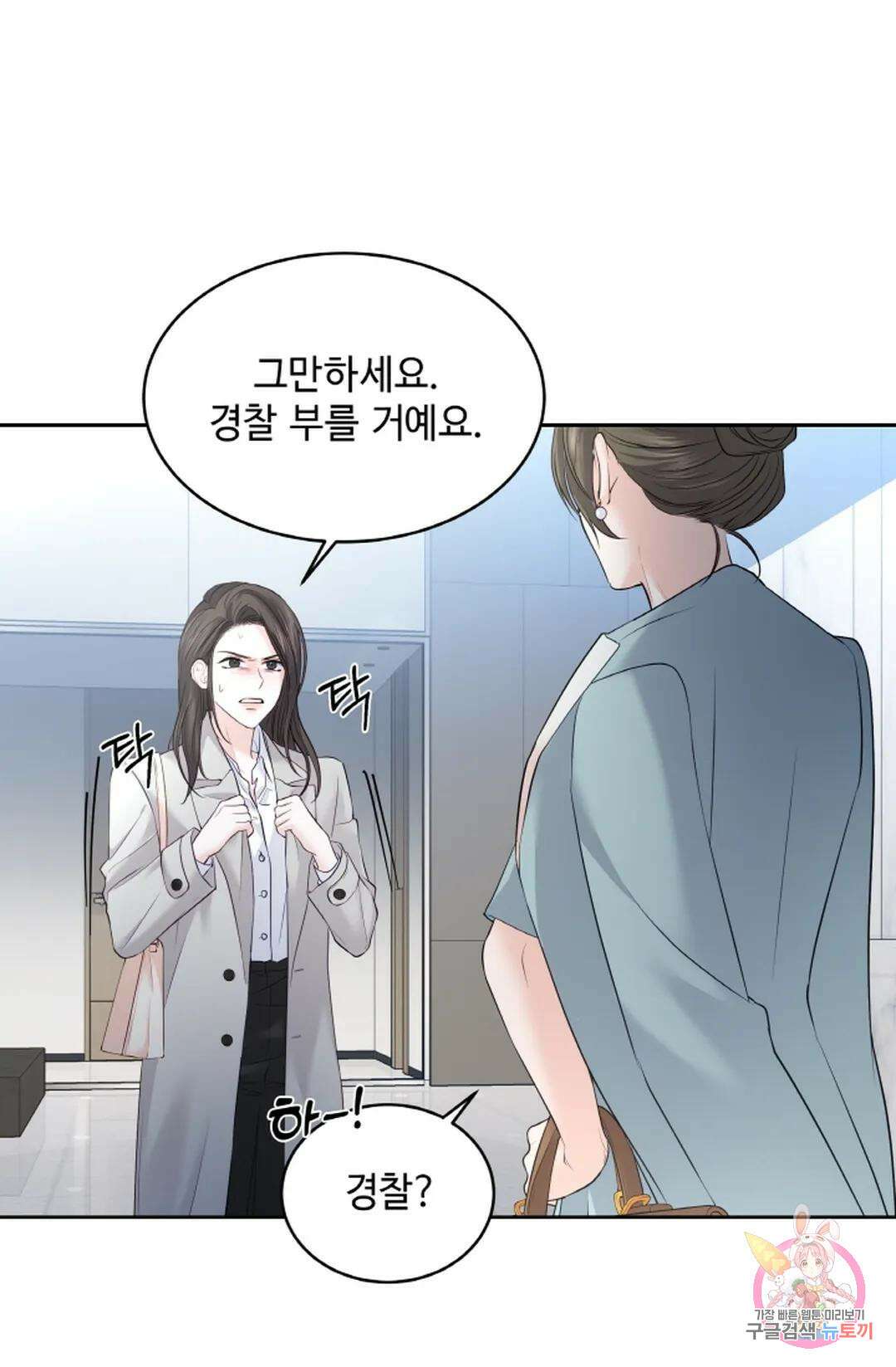 환절기 18화 15
