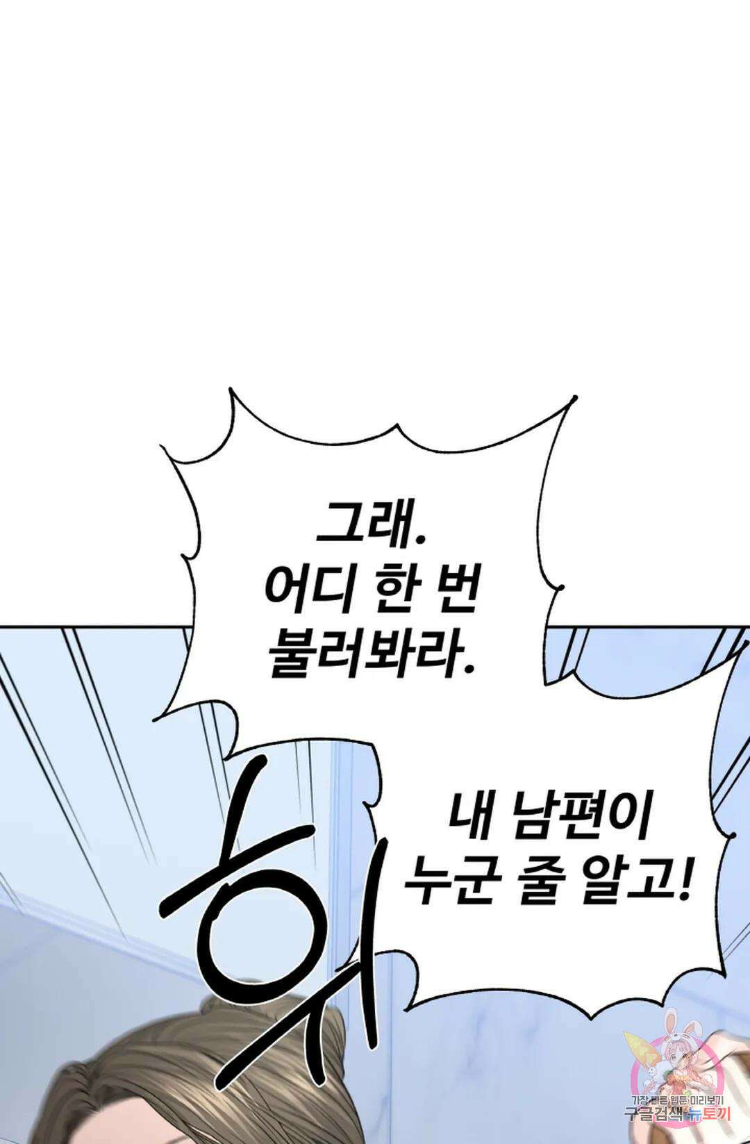 환절기 18화 16