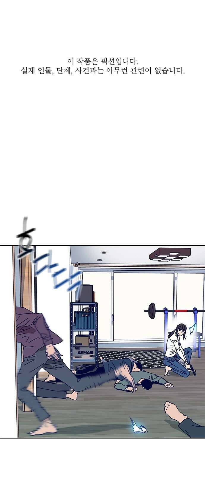 독거미 14화 1
