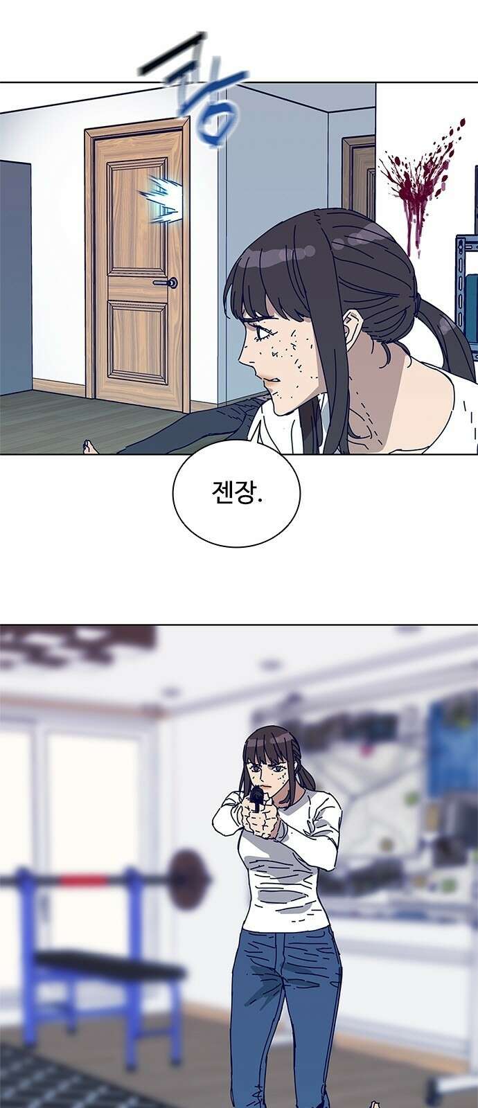 독거미 14화 2