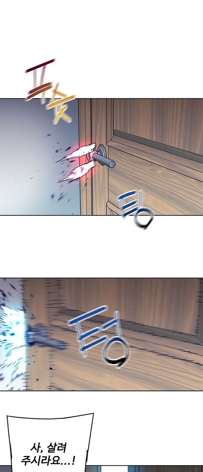 독거미 14화 5