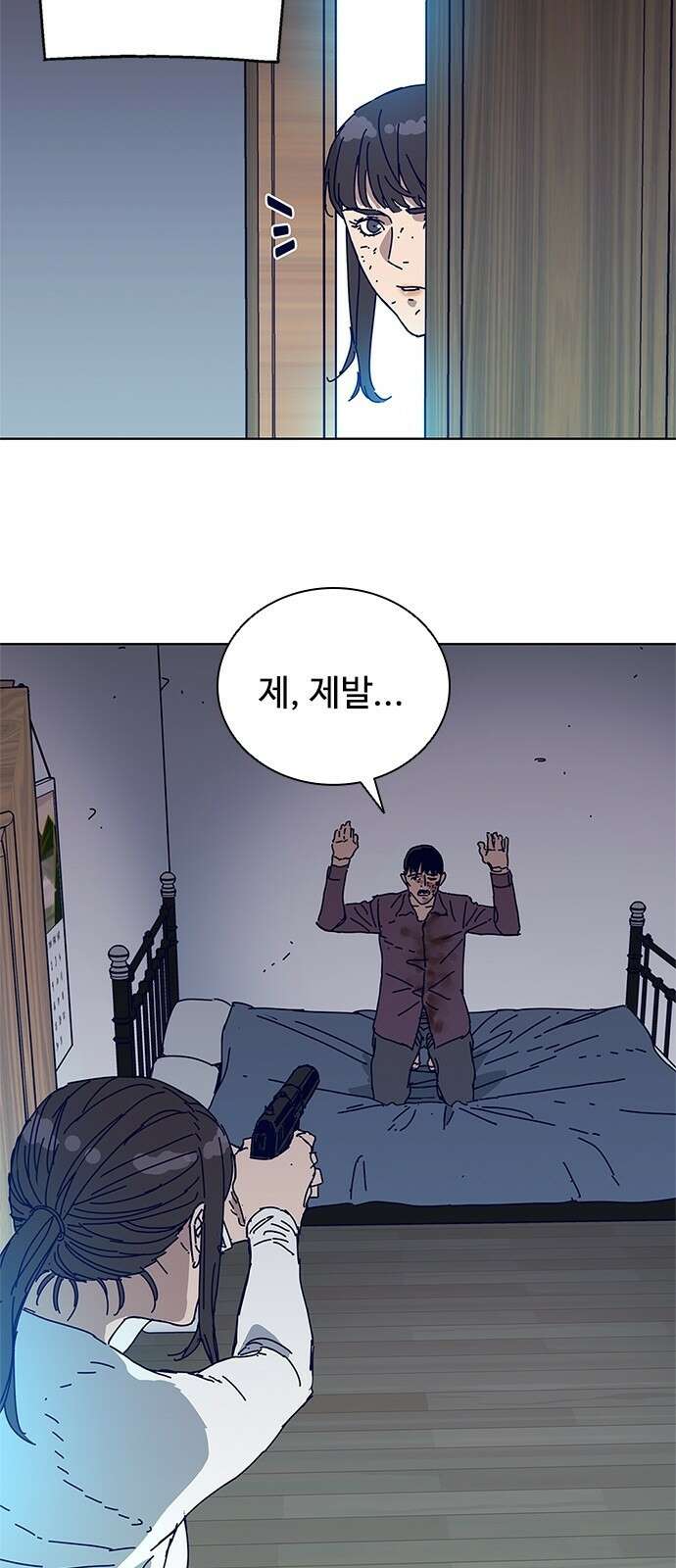 독거미 14화 6