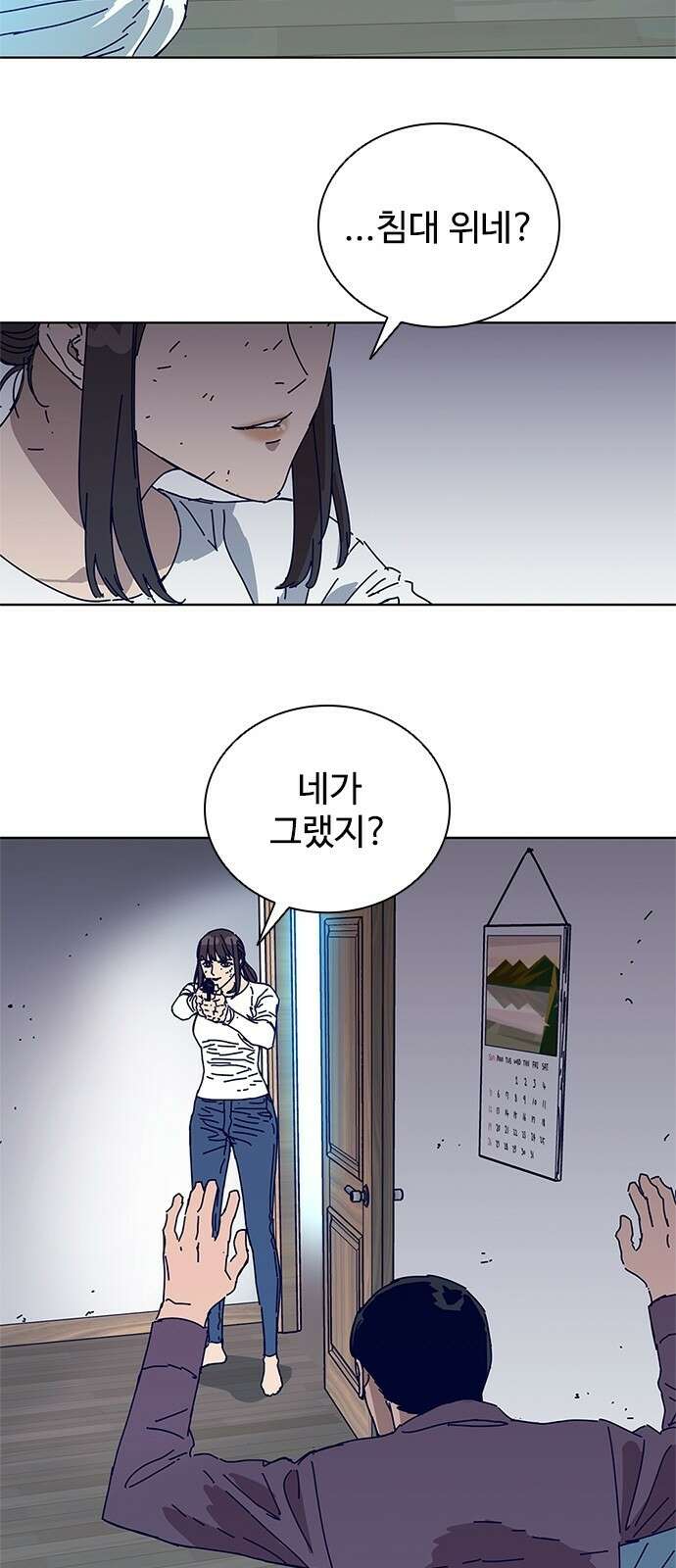 독거미 14화 7
