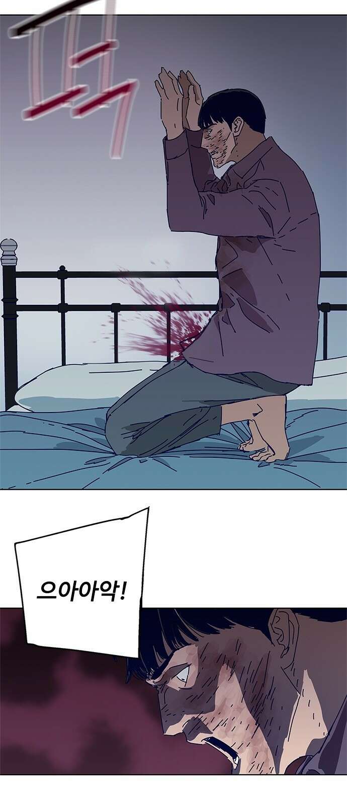 독거미 14화 10