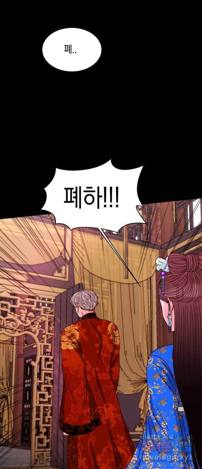 달의 요람 112화 12