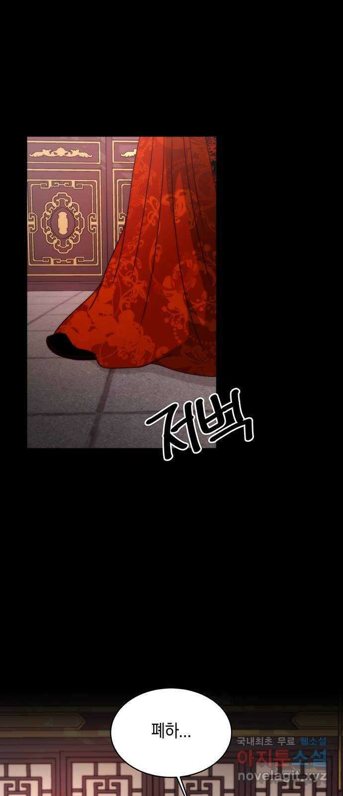 달의 요람 112화 14