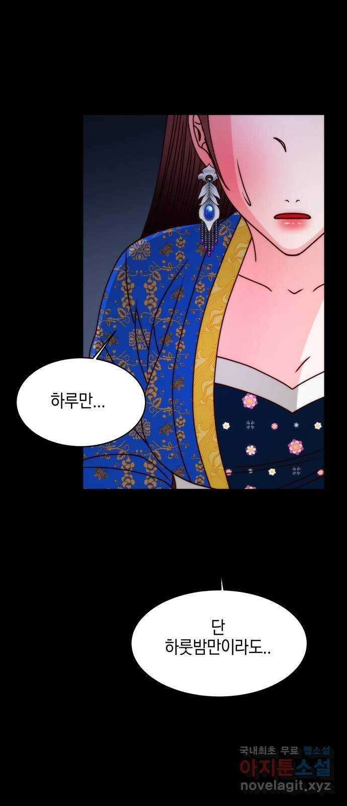 달의 요람 112화 18