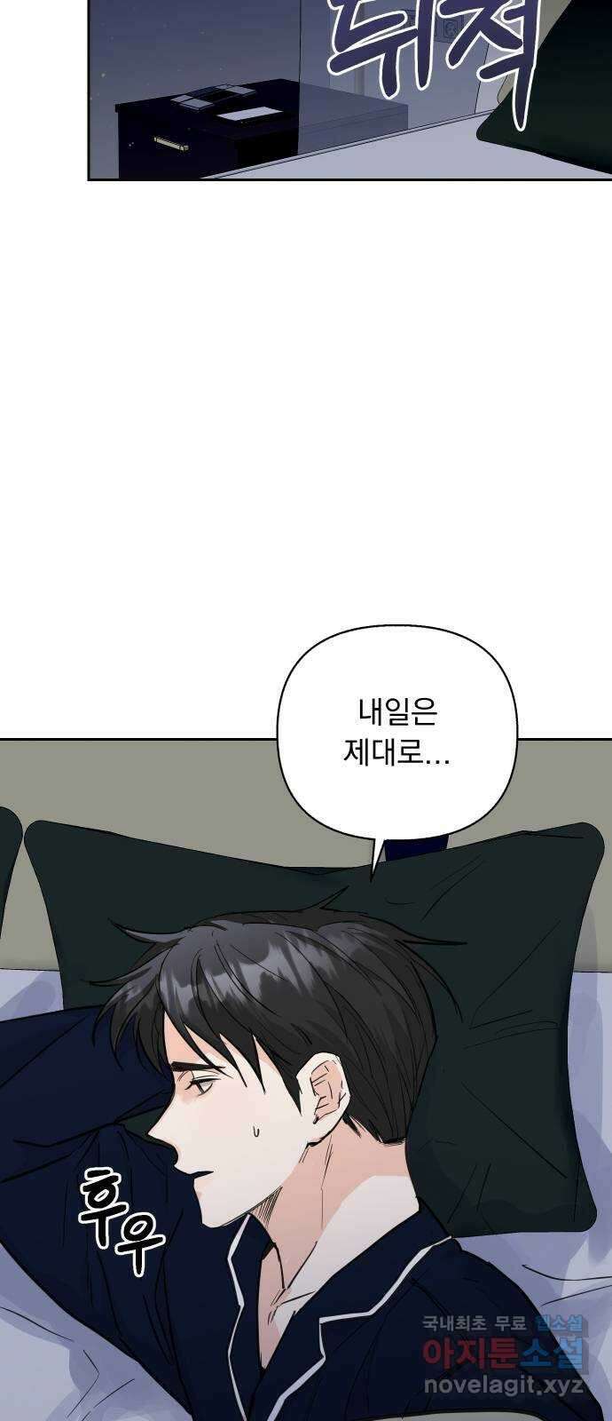 진짜 진짜 이혼해 40화 2