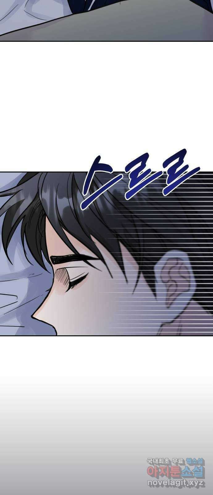 진짜 진짜 이혼해 40화 3