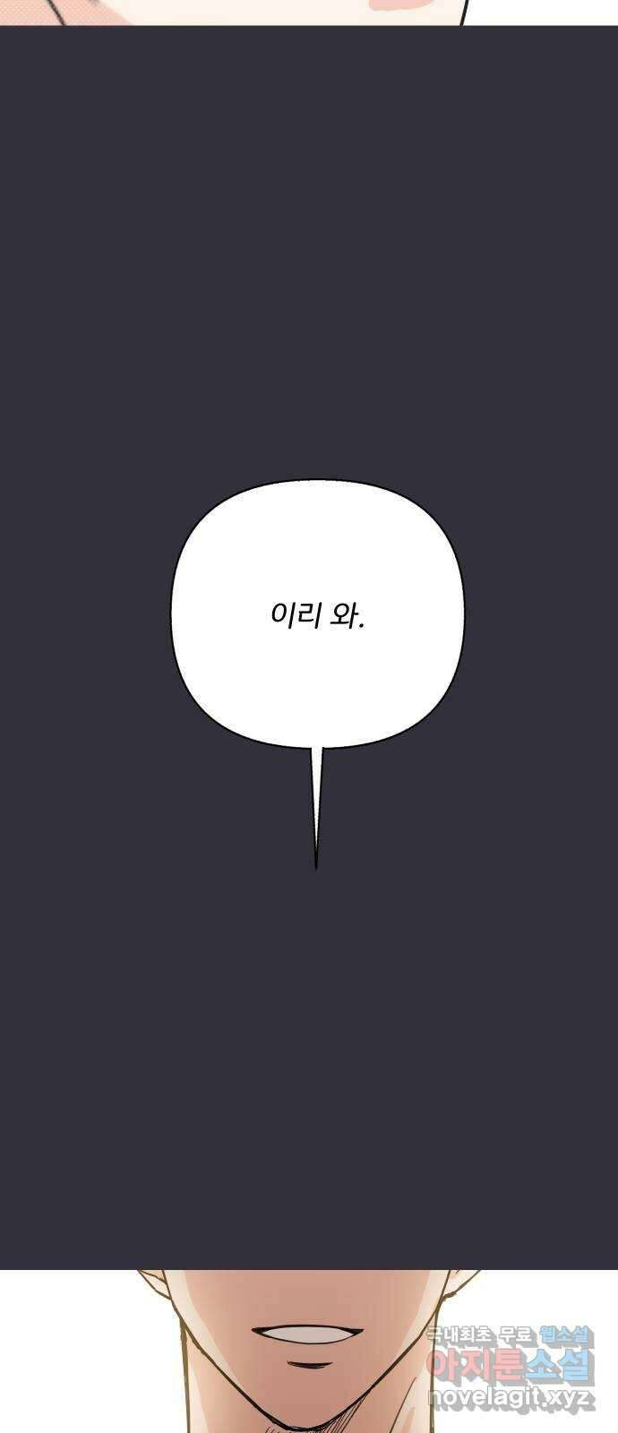 진짜 진짜 이혼해 40화 5