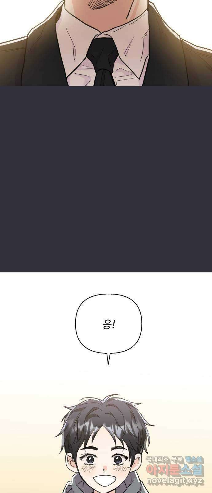 진짜 진짜 이혼해 40화 6