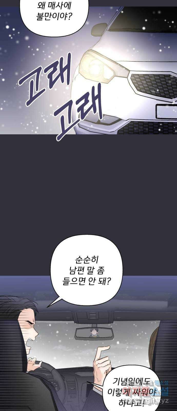 진짜 진짜 이혼해 40화 10