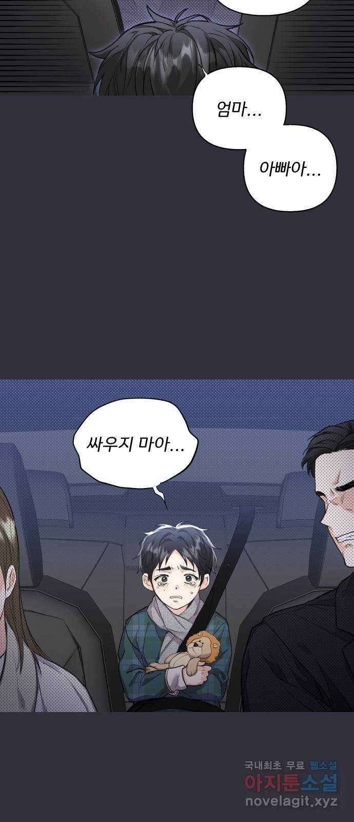 진짜 진짜 이혼해 40화 11