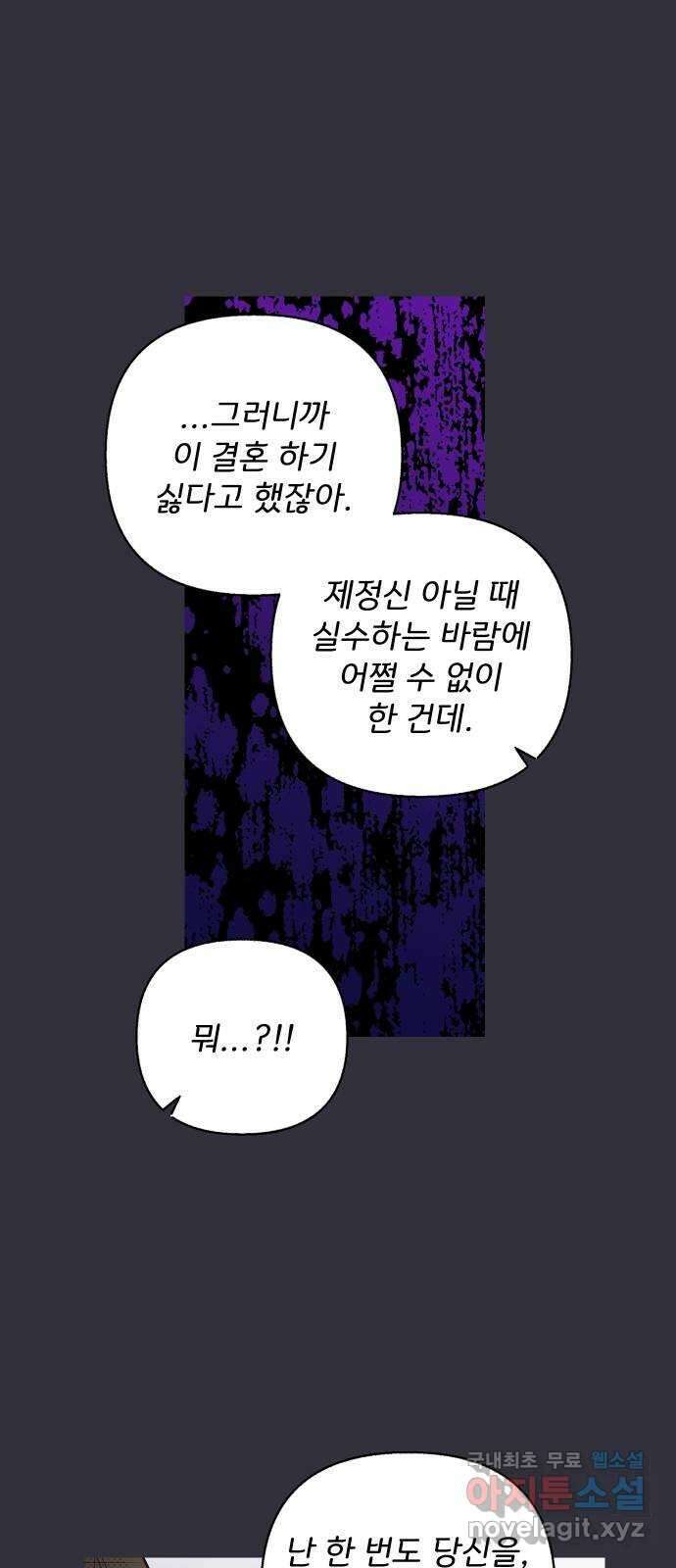 진짜 진짜 이혼해 40화 12