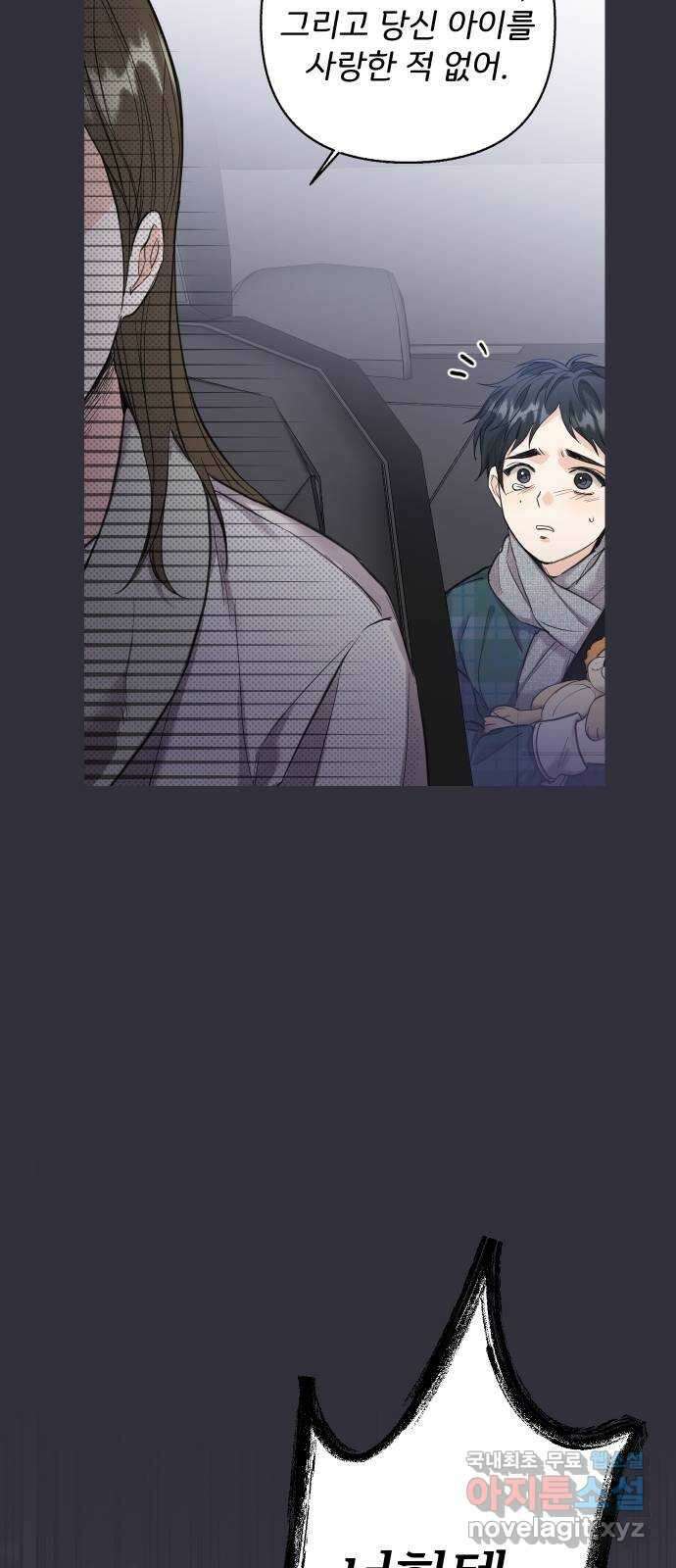진짜 진짜 이혼해 40화 13