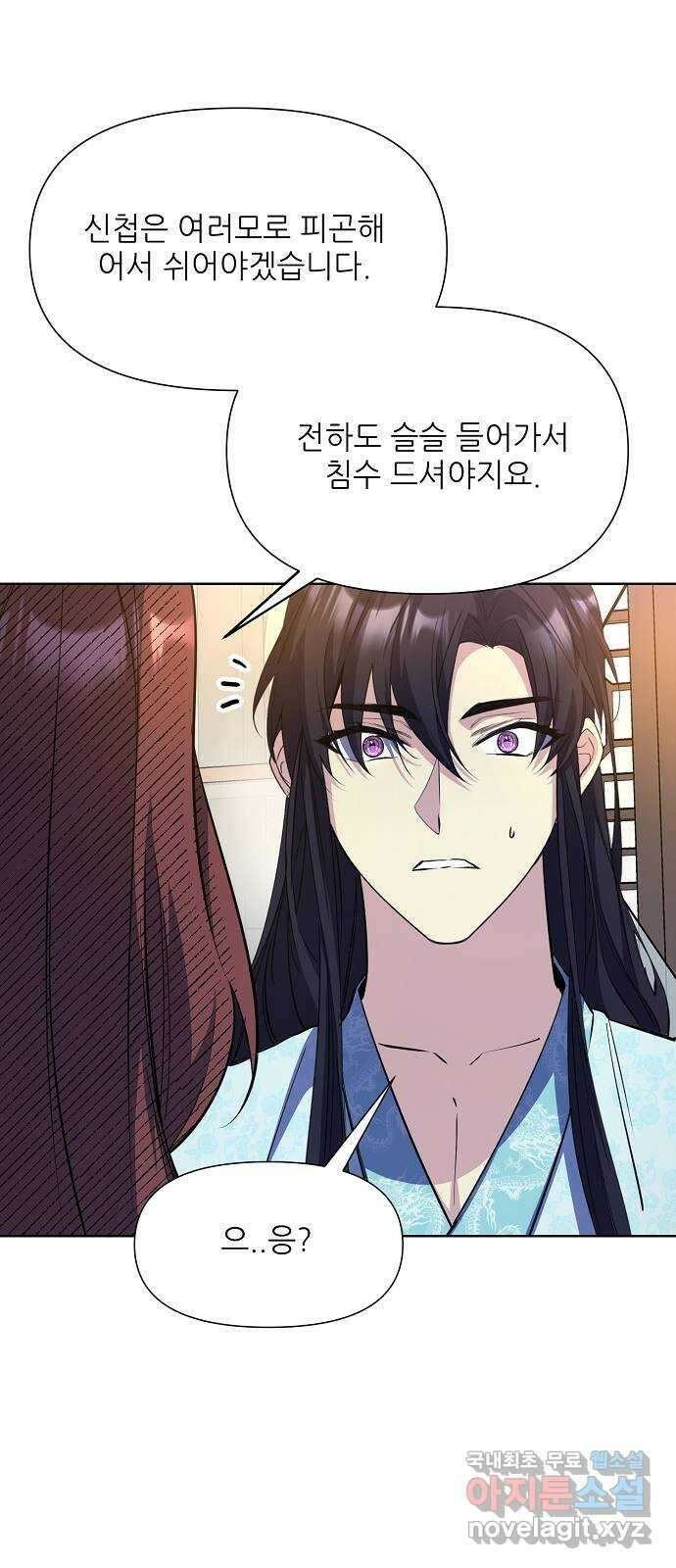 황궁에 핀 꽃은, 미쳤다 34화 15