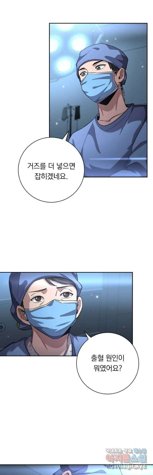 레벨업에 미친 의사 202화 2