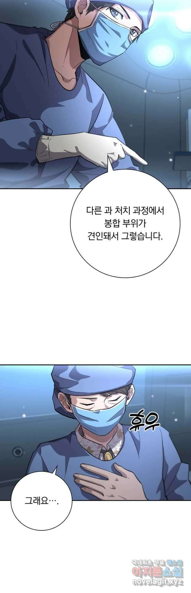 레벨업에 미친 의사 202화 3