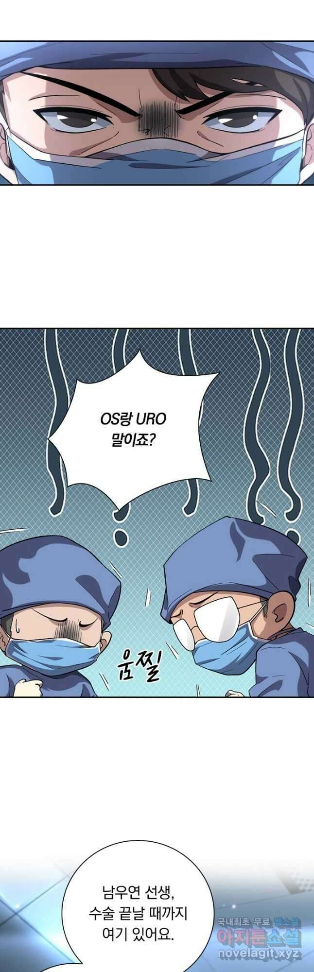 레벨업에 미친 의사 202화 4