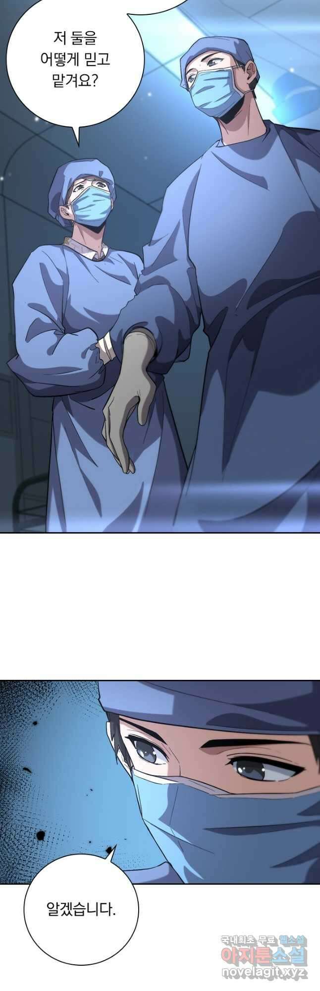 레벨업에 미친 의사 202화 5