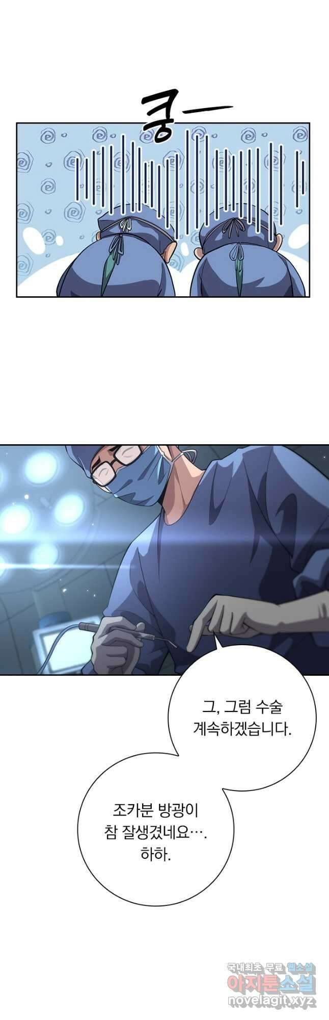 레벨업에 미친 의사 202화 6