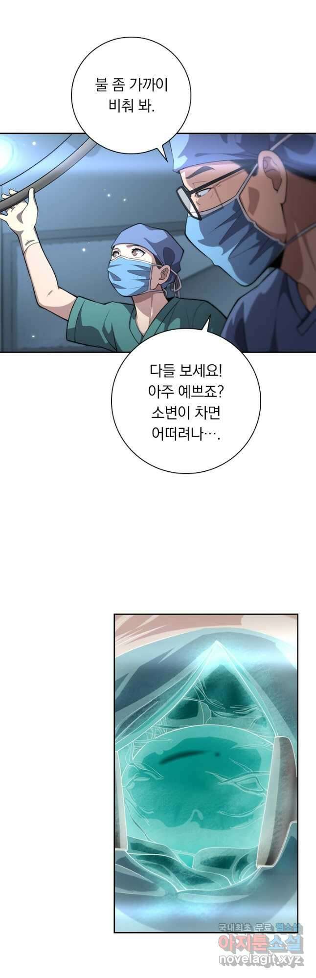 레벨업에 미친 의사 202화 7
