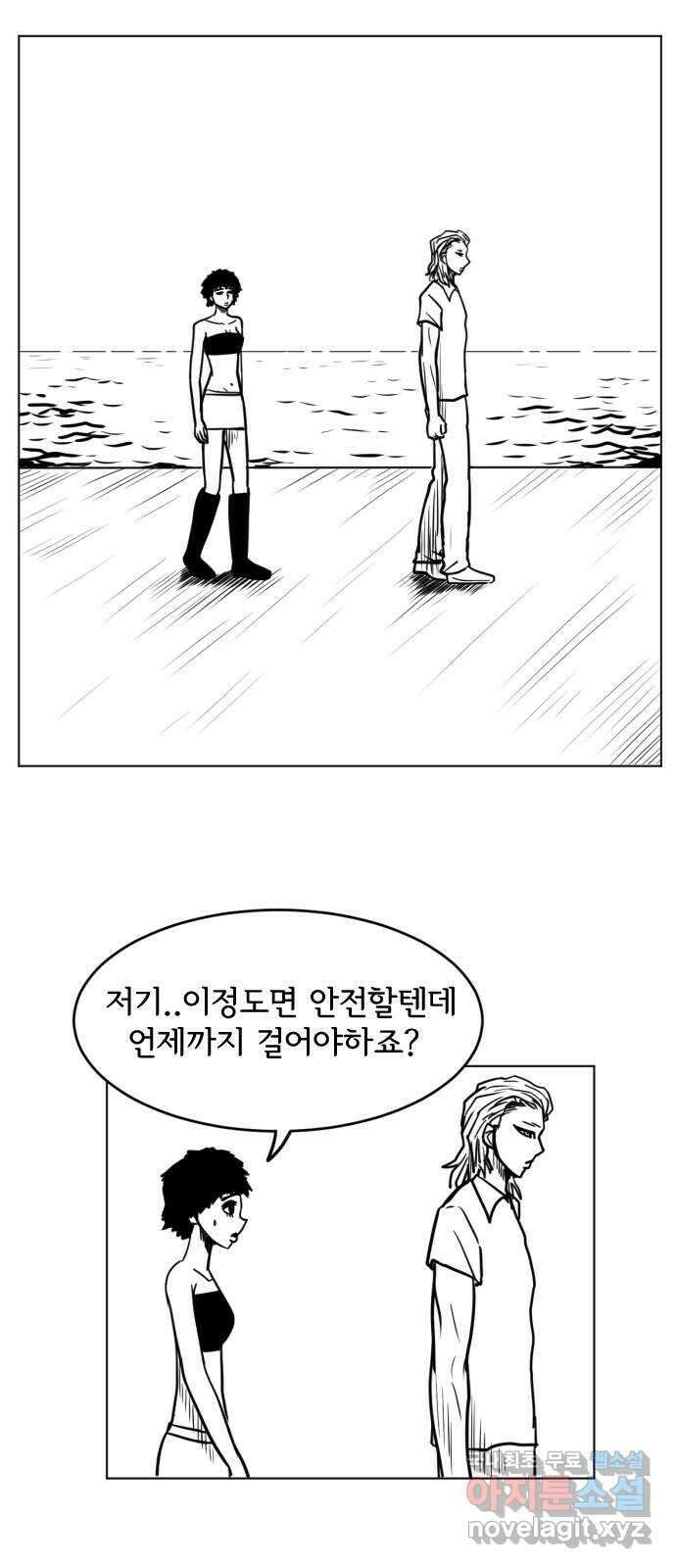다빗 - 케찰코아틀 2화 1