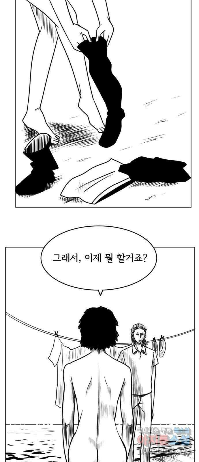 다빗 - 케찰코아틀 2화 6