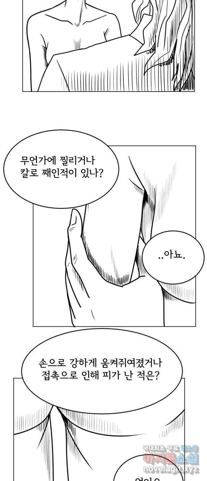 다빗 - 케찰코아틀 2화 8