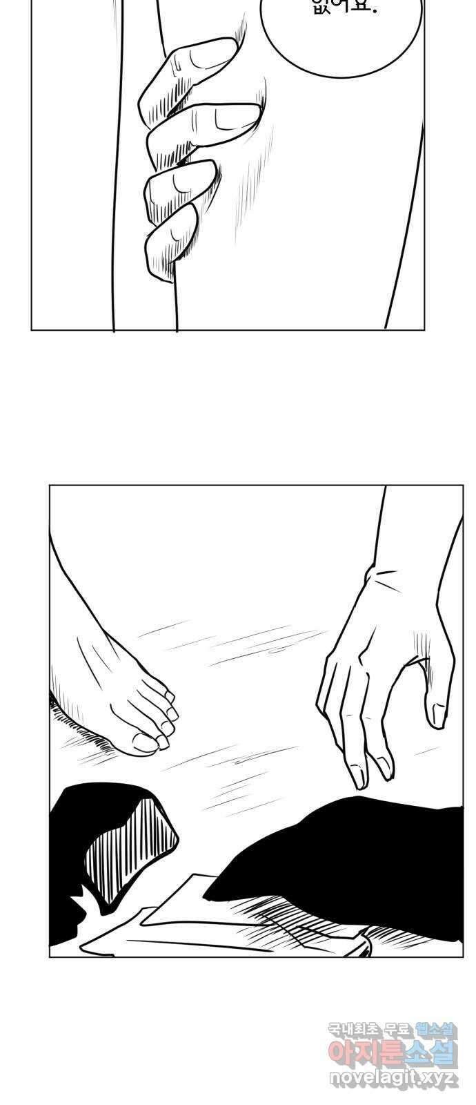 다빗 - 케찰코아틀 2화 9