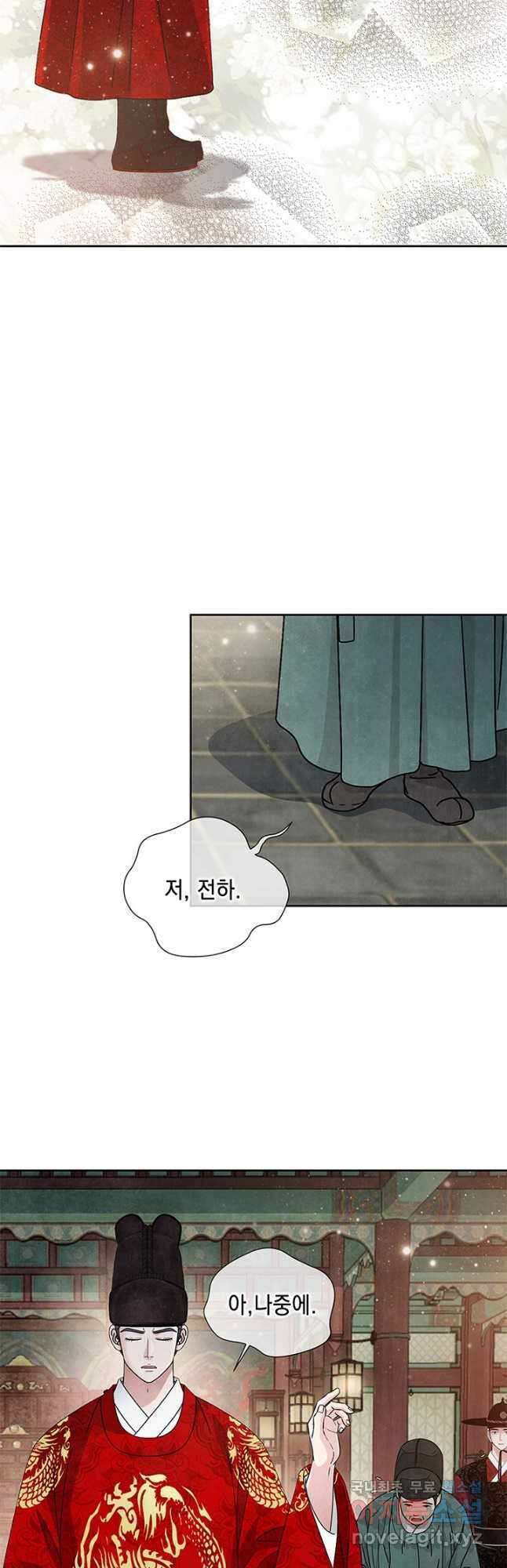 폐월화 : 야수의 꽃 122화 22