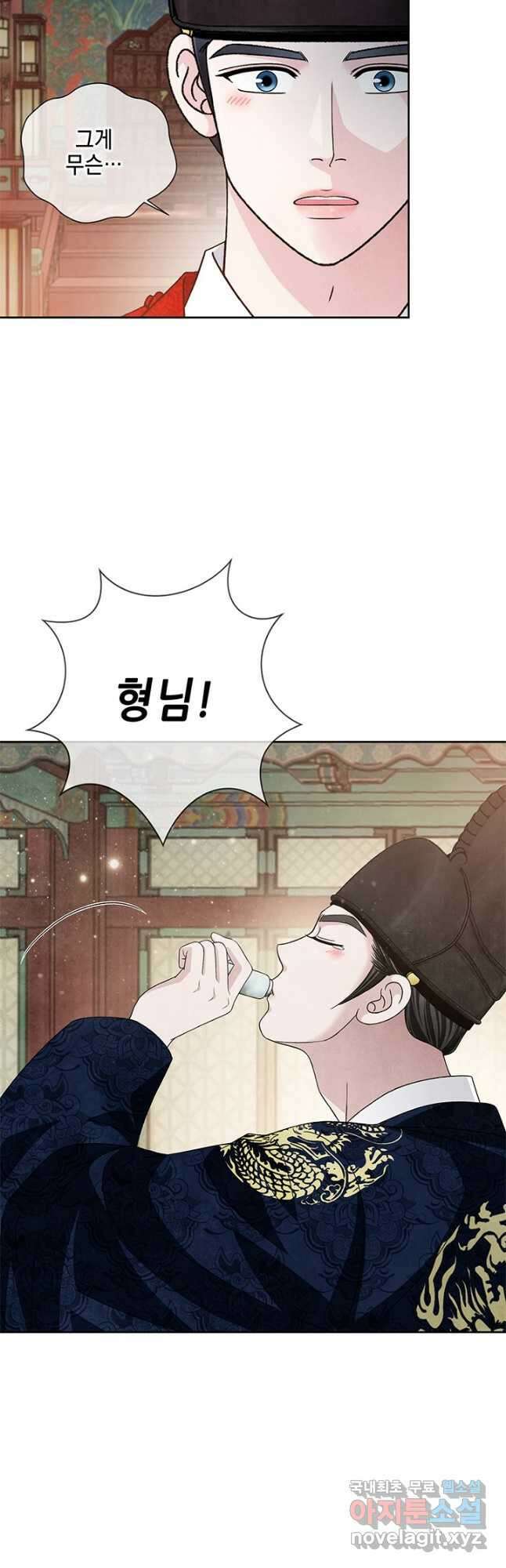 폐월화 : 야수의 꽃 122화 29