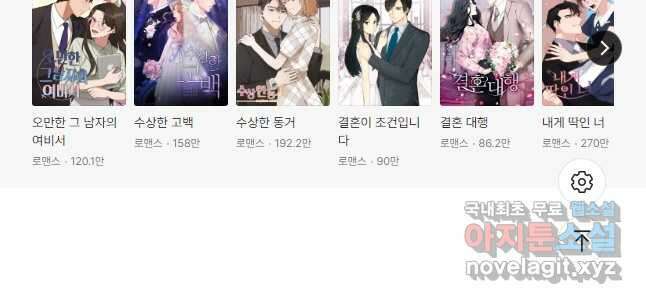 폐월화 : 야수의 꽃 122화 48