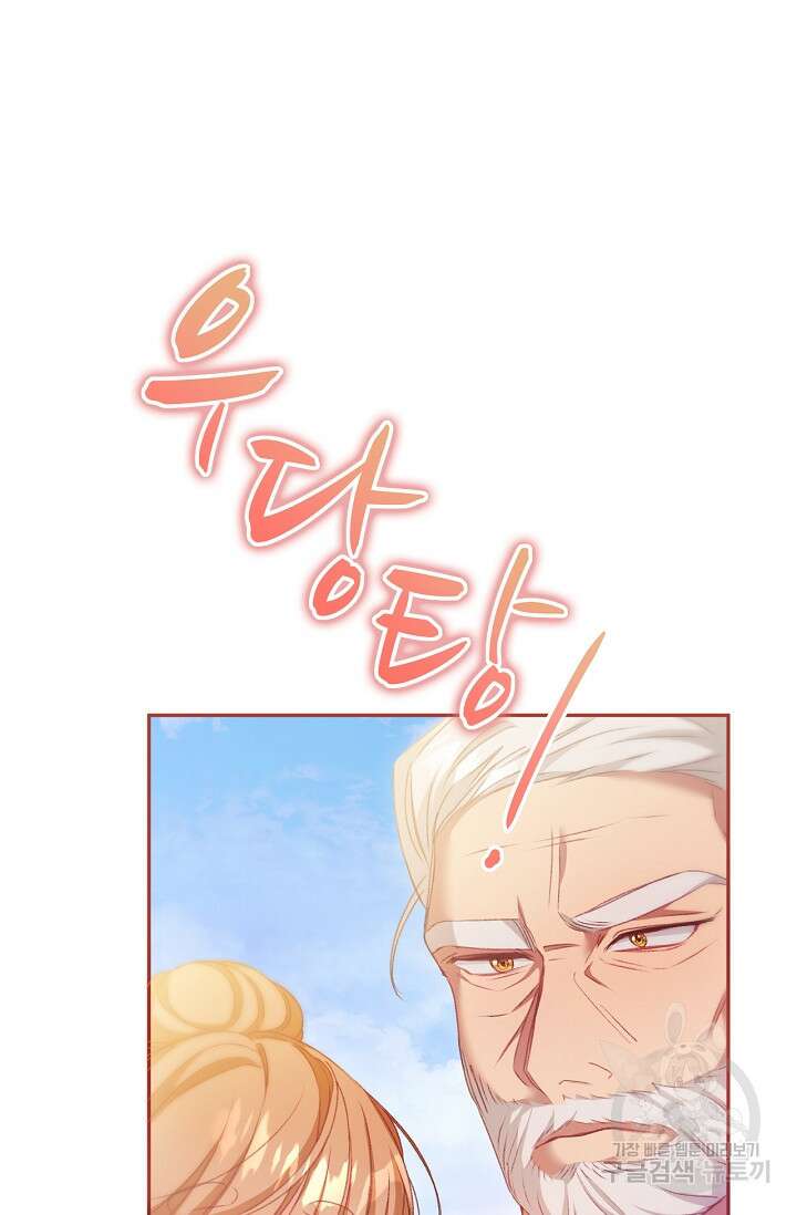 포식자의 혼약자 53화 16