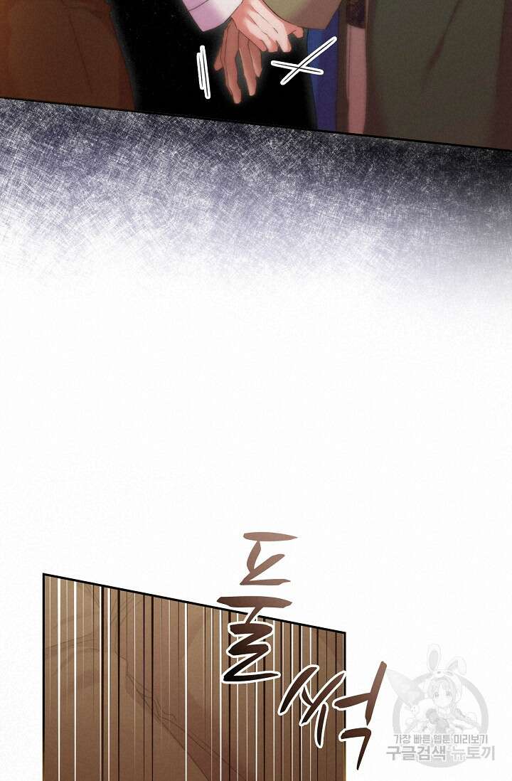 포식자의 혼약자 53화 19