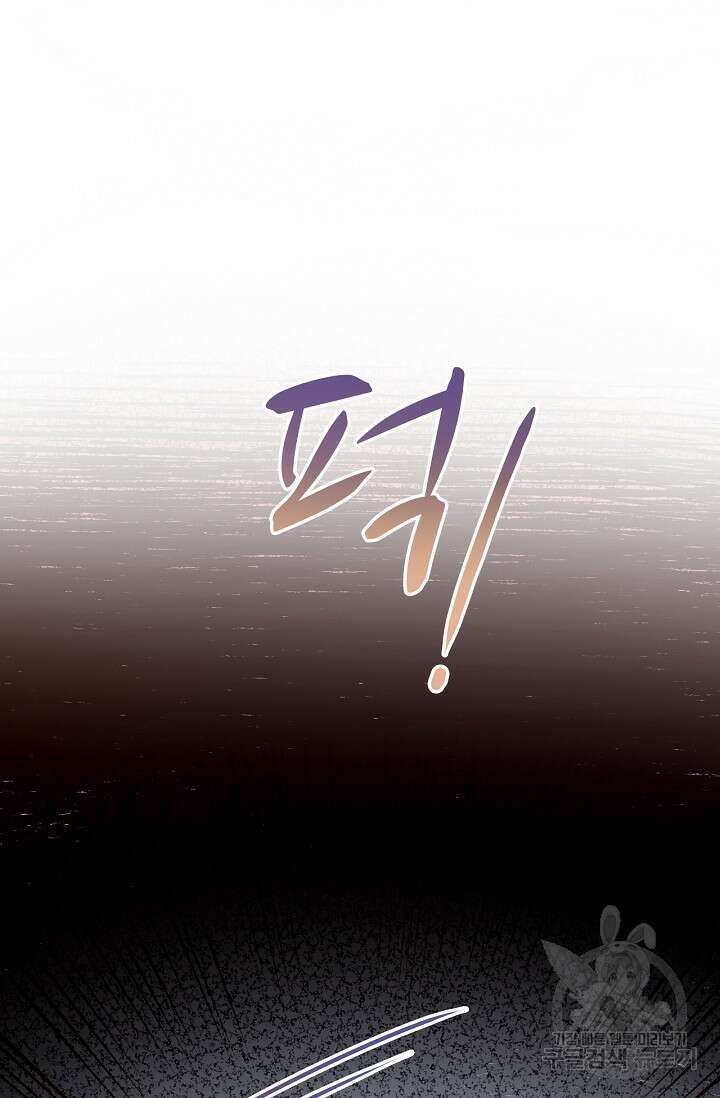 포식자의 혼약자 53화 24