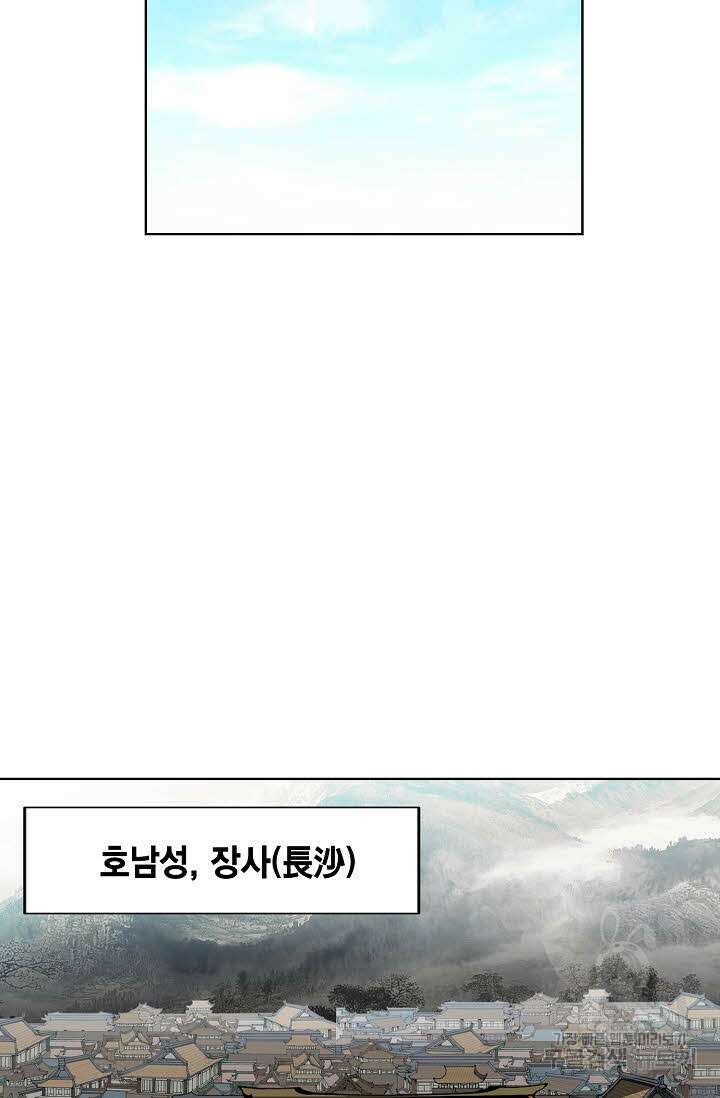 아! 형산파 79화 13