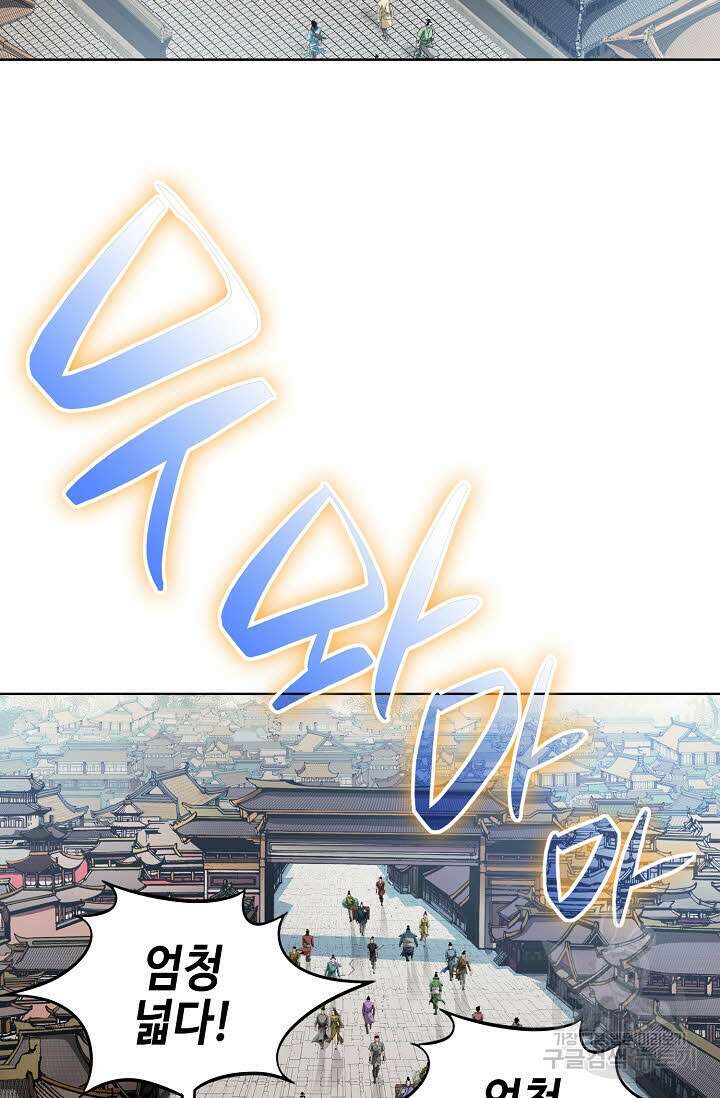 아! 형산파 79화 18