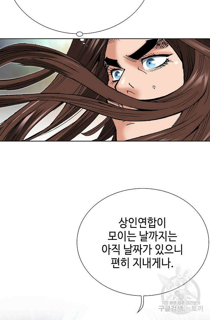 아! 형산파 79화 22