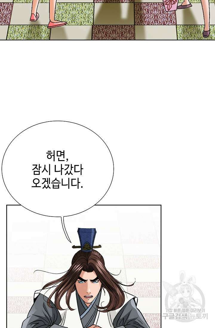아! 형산파 79화 24