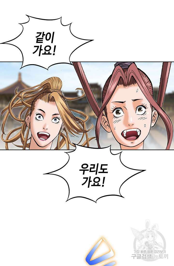 아! 형산파 79화 28