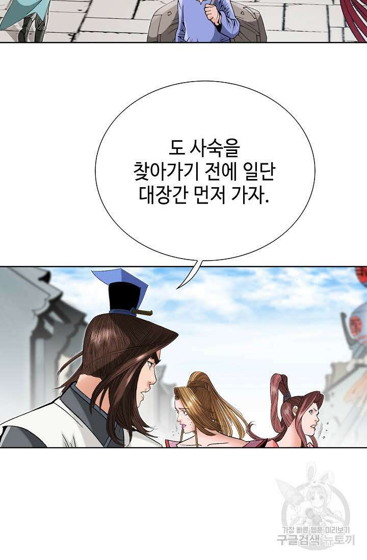 아! 형산파 79화 30