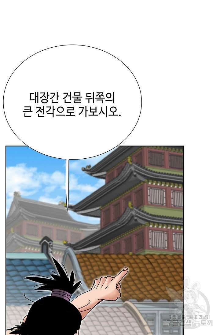 아! 형산파 79화 40