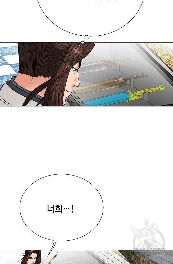 아! 형산파 79화 47
