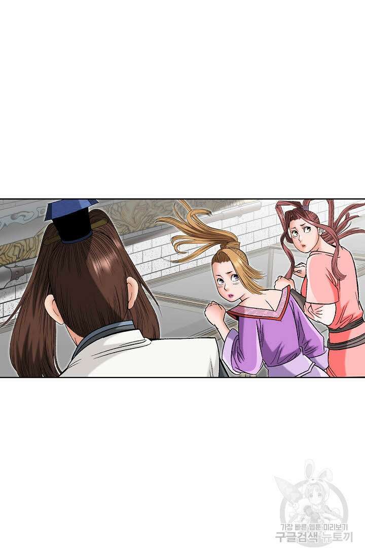 아! 형산파 79화 51
