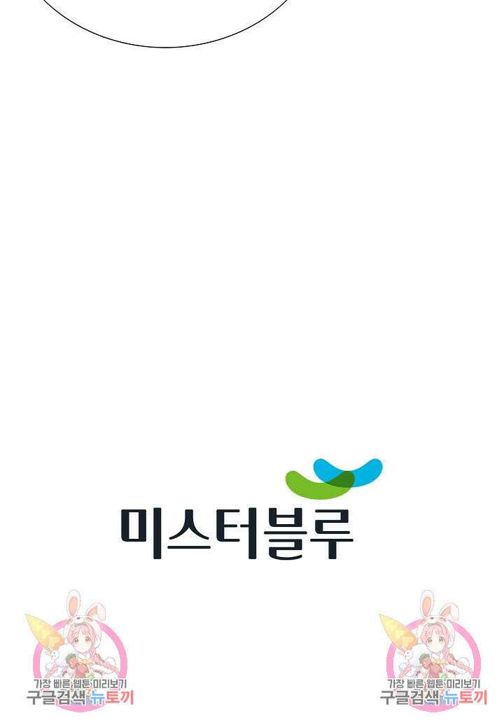아! 형산파 79화 80