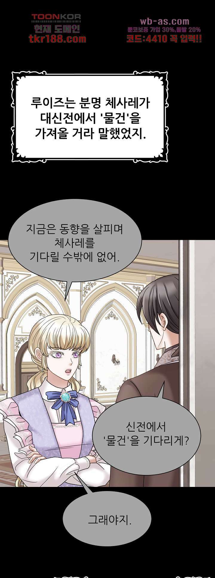 더 예쁘게 울어보세요 19화 1